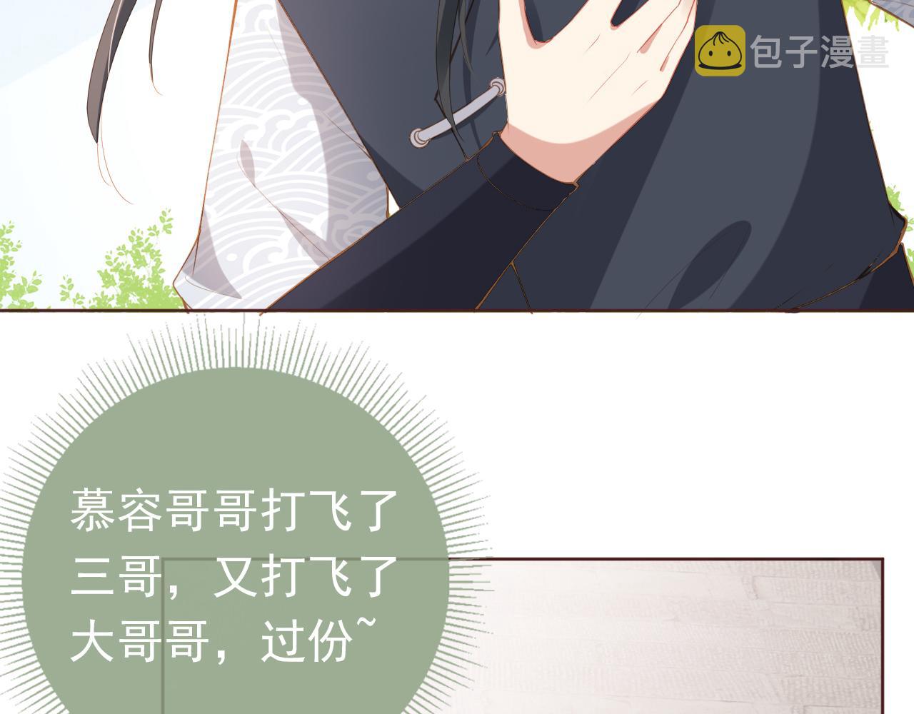 第51话 我竟输给一颗石榴！79