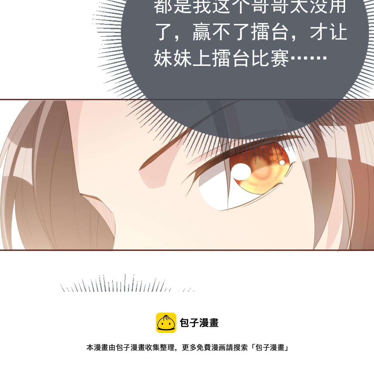 第53话 护国公主60