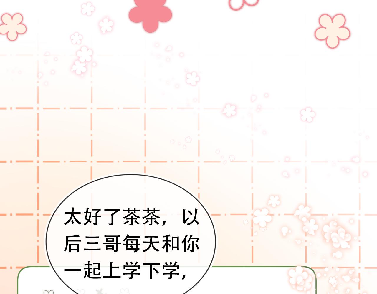 第84话 “智娶”茶茶12