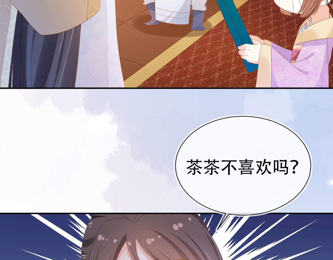 第121话 礼物退退退！30