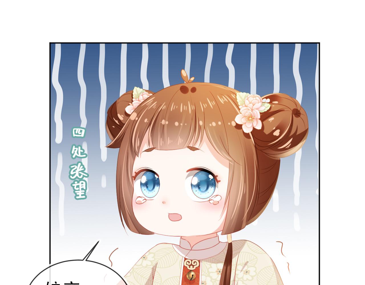第41话 大坏蛋欺负小公主36