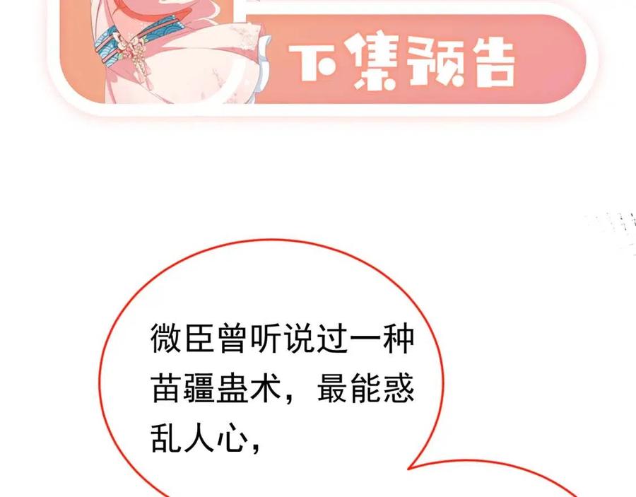 第31话 两个哥哥104