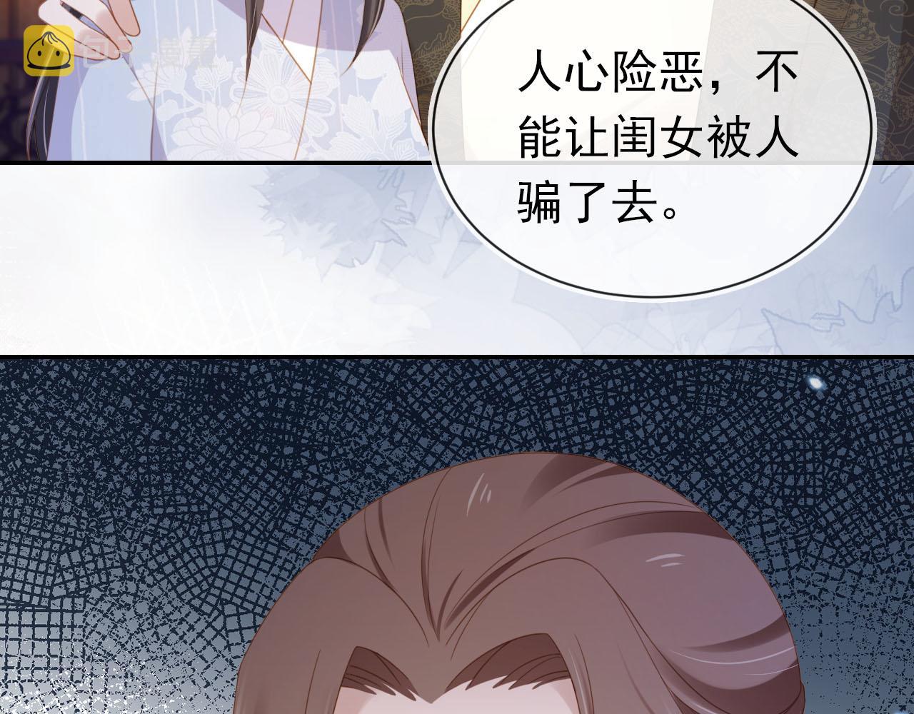 第133话 不要离开我18