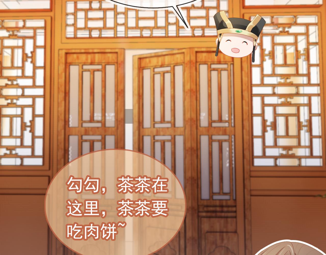 第66话 不要发脾气哦15