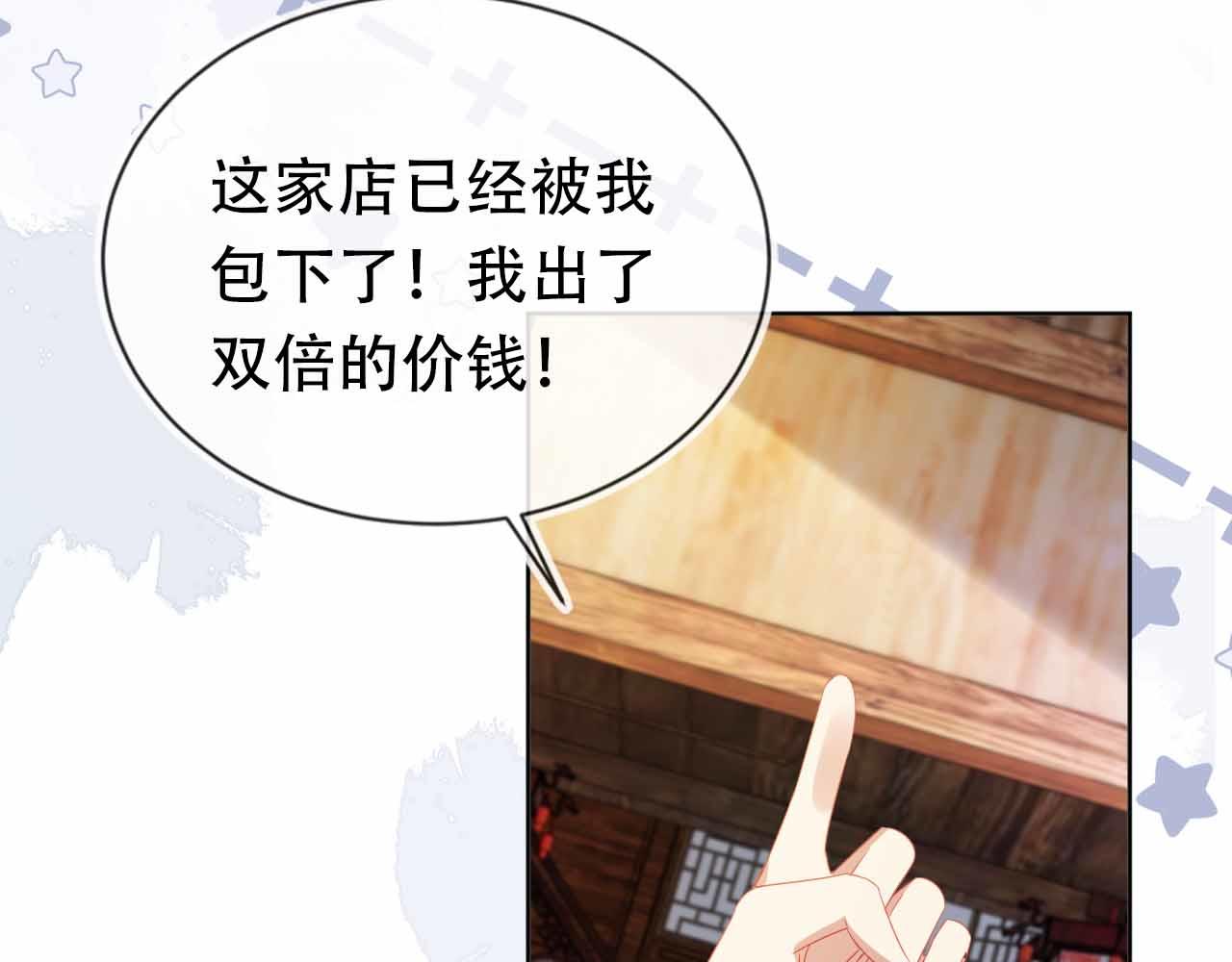 第69话 和慕容哥哥的约定79