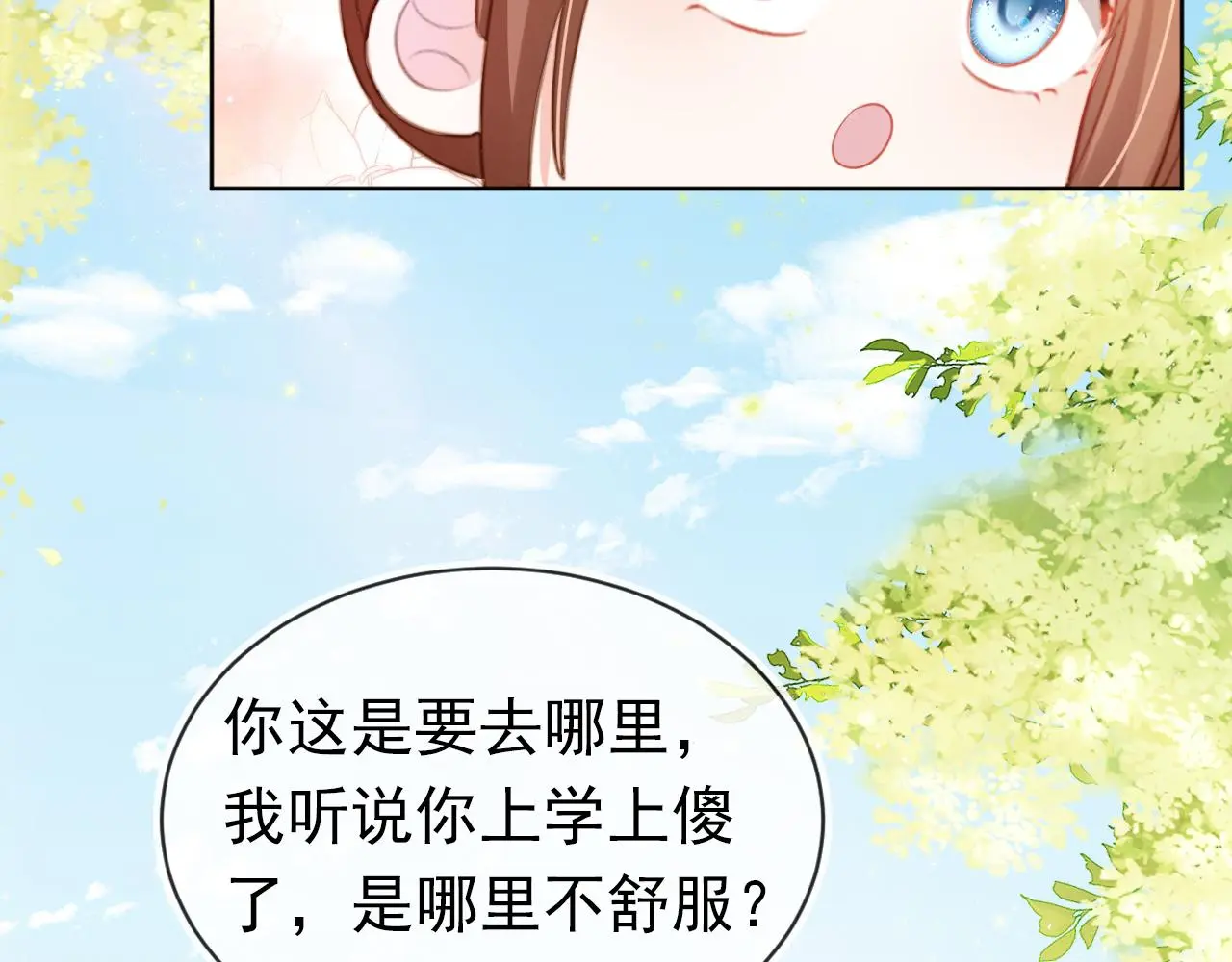 第91话 主动认错才是好孩子！71