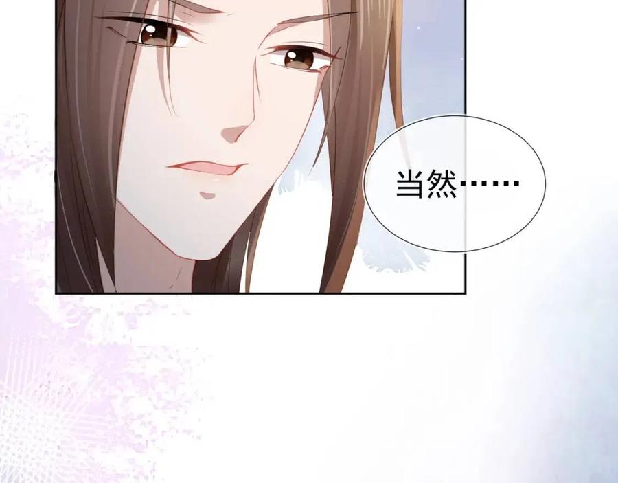 第20话 陛下居然听她的34