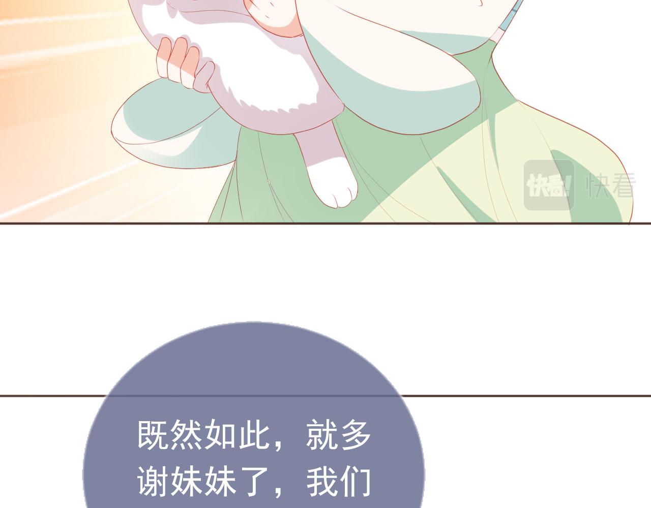 第58话 小狐狸75