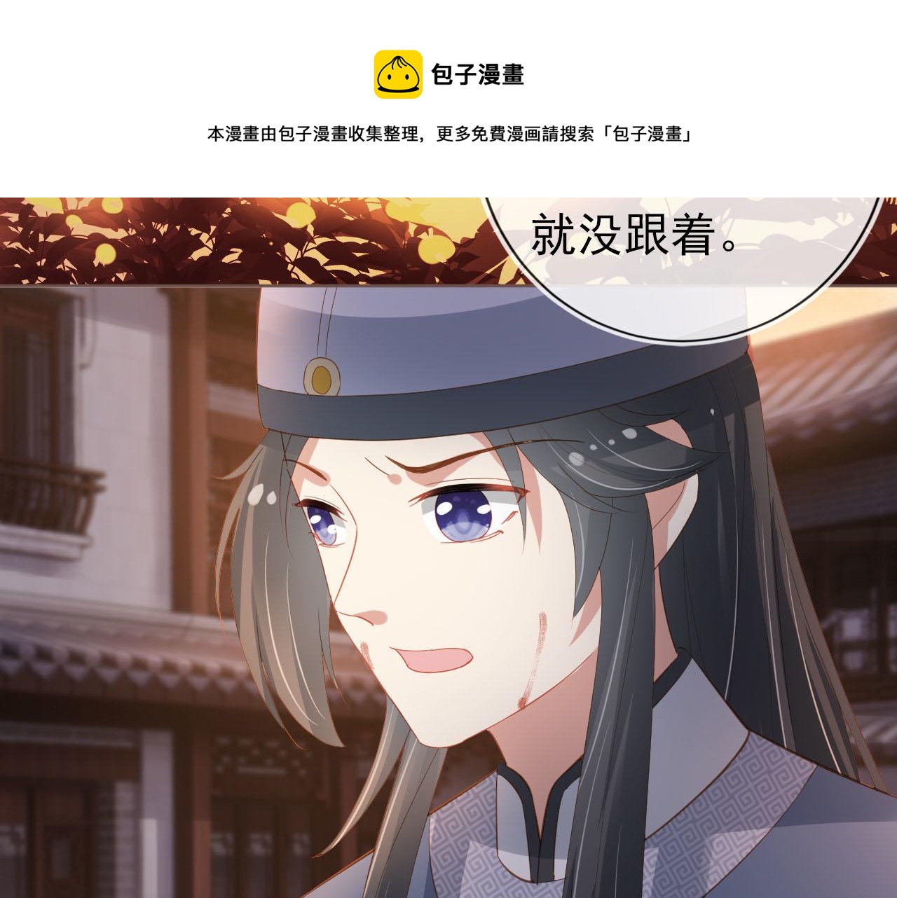 第63话 茶茶要抓坏人！70