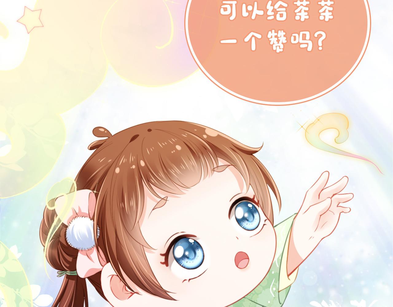 第12话 谁把公主弄哭了？88