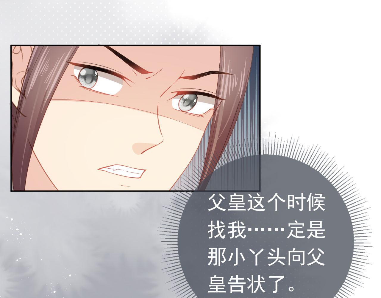 第32话 不怕不怕 痛痛再见~76