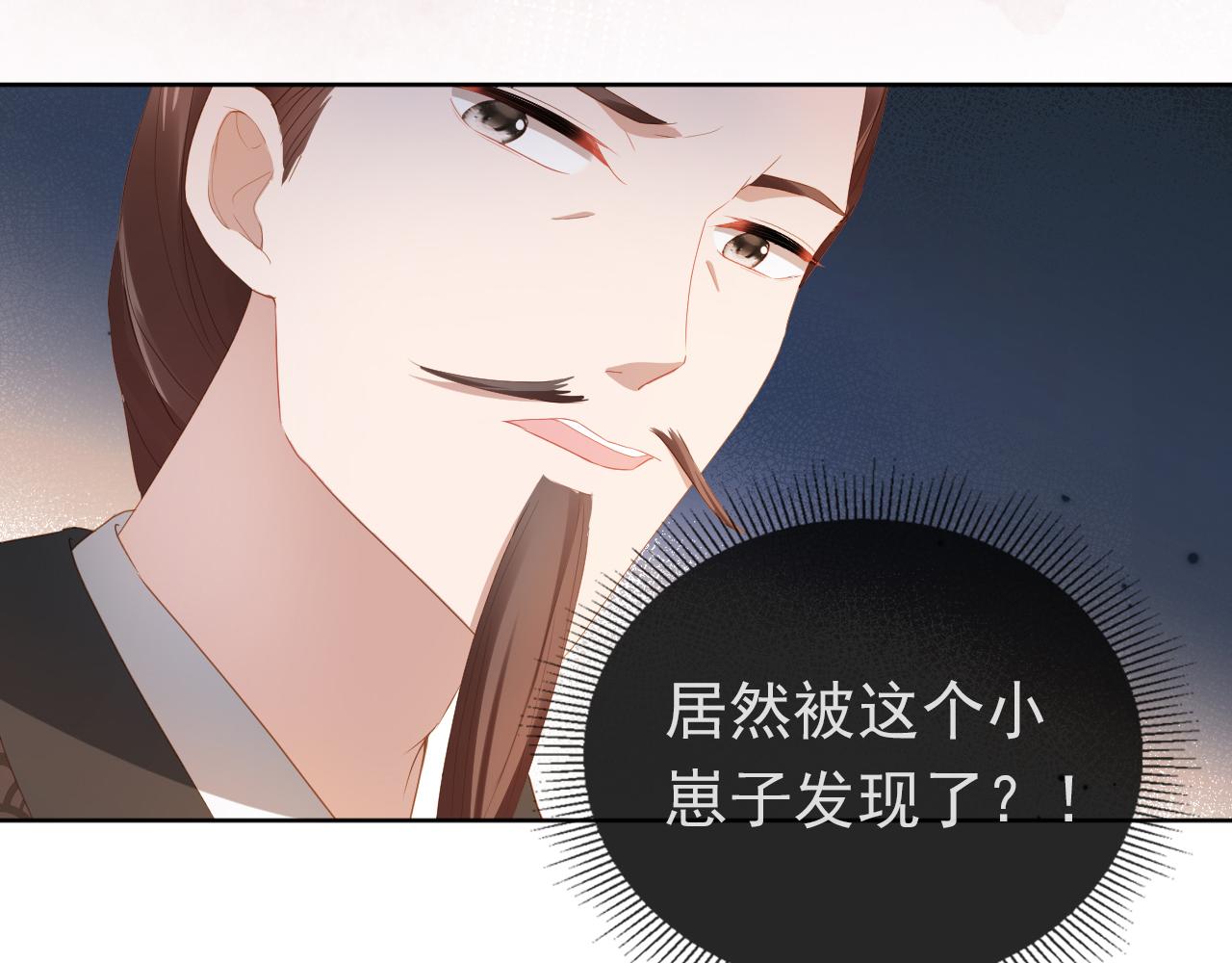 第78话 这就是女装大佬嘛？!98