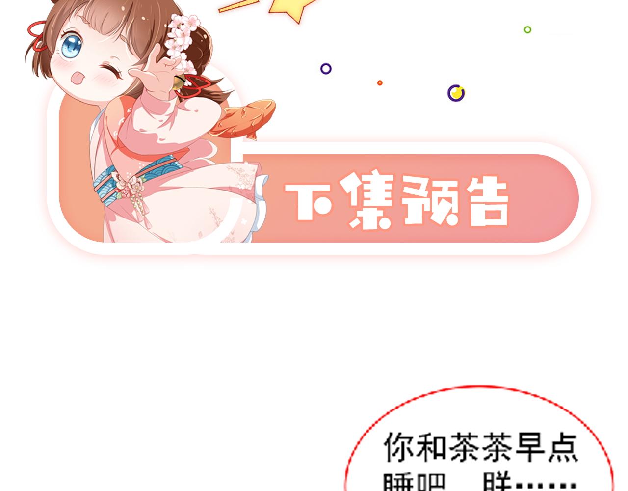 第43话 忍住，好次的拜拜！85