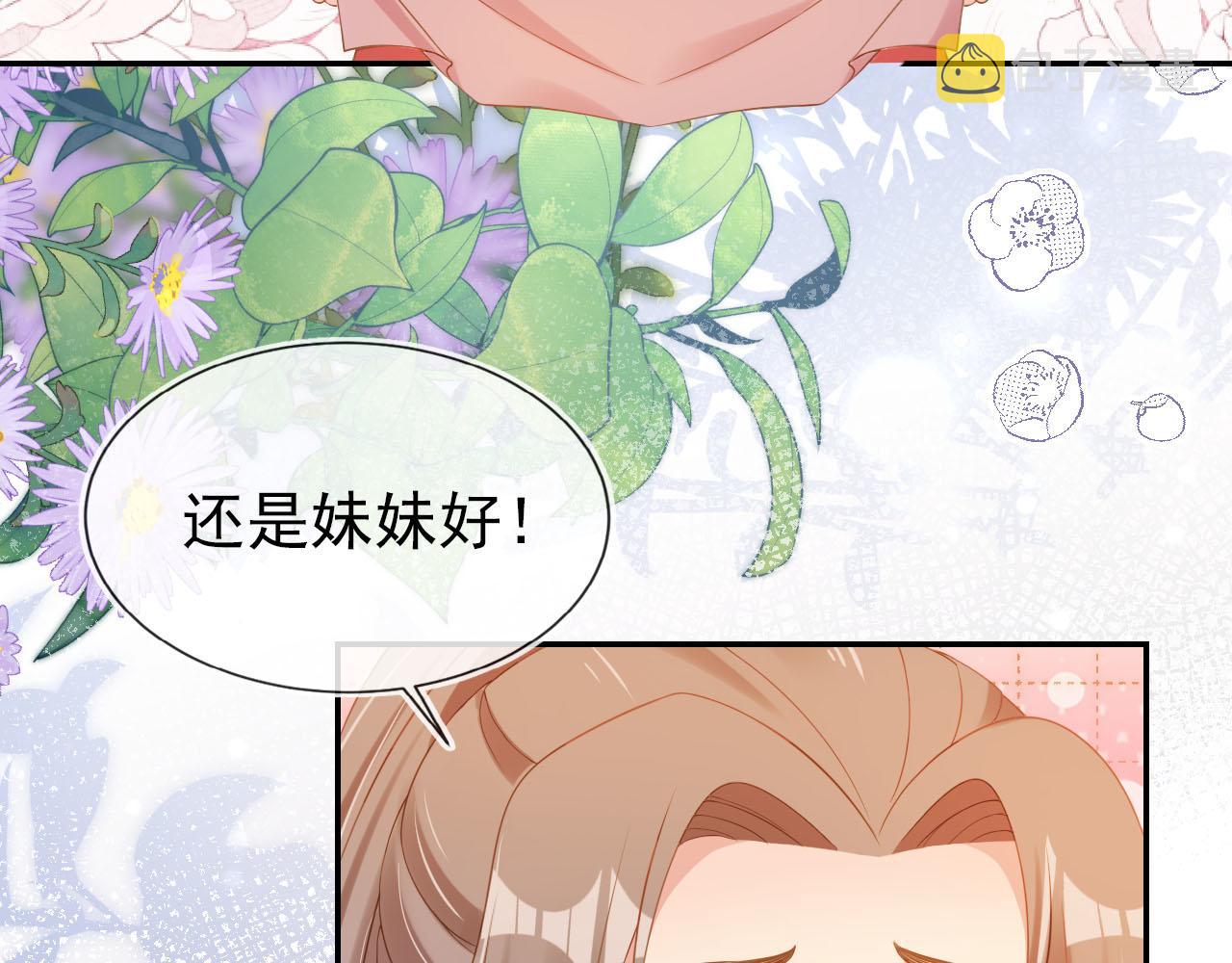 第117话 新太子？43