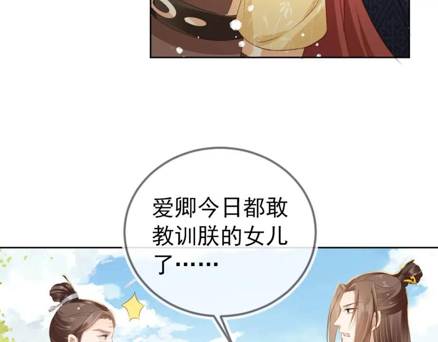第26话 臣妾想给她们一个家16