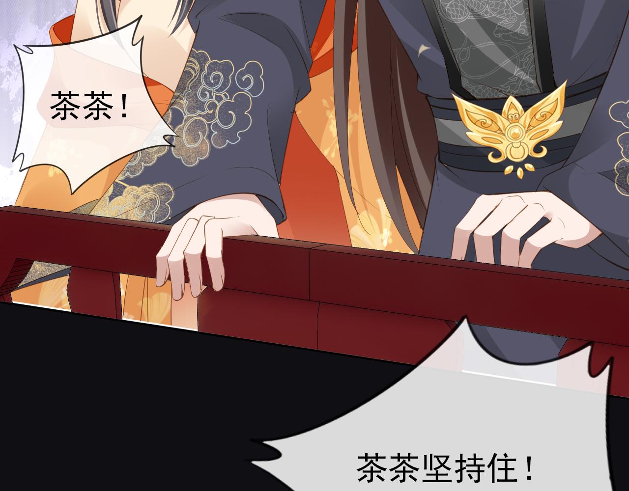第56话 茶茶回来啦~17