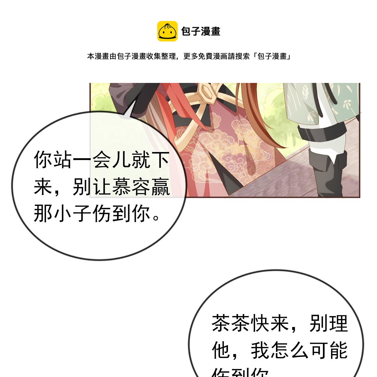 第52话 为兄出征32
