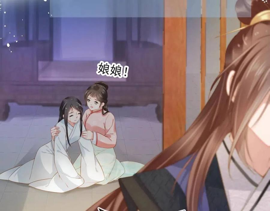 第17话 都是爹爹不好10