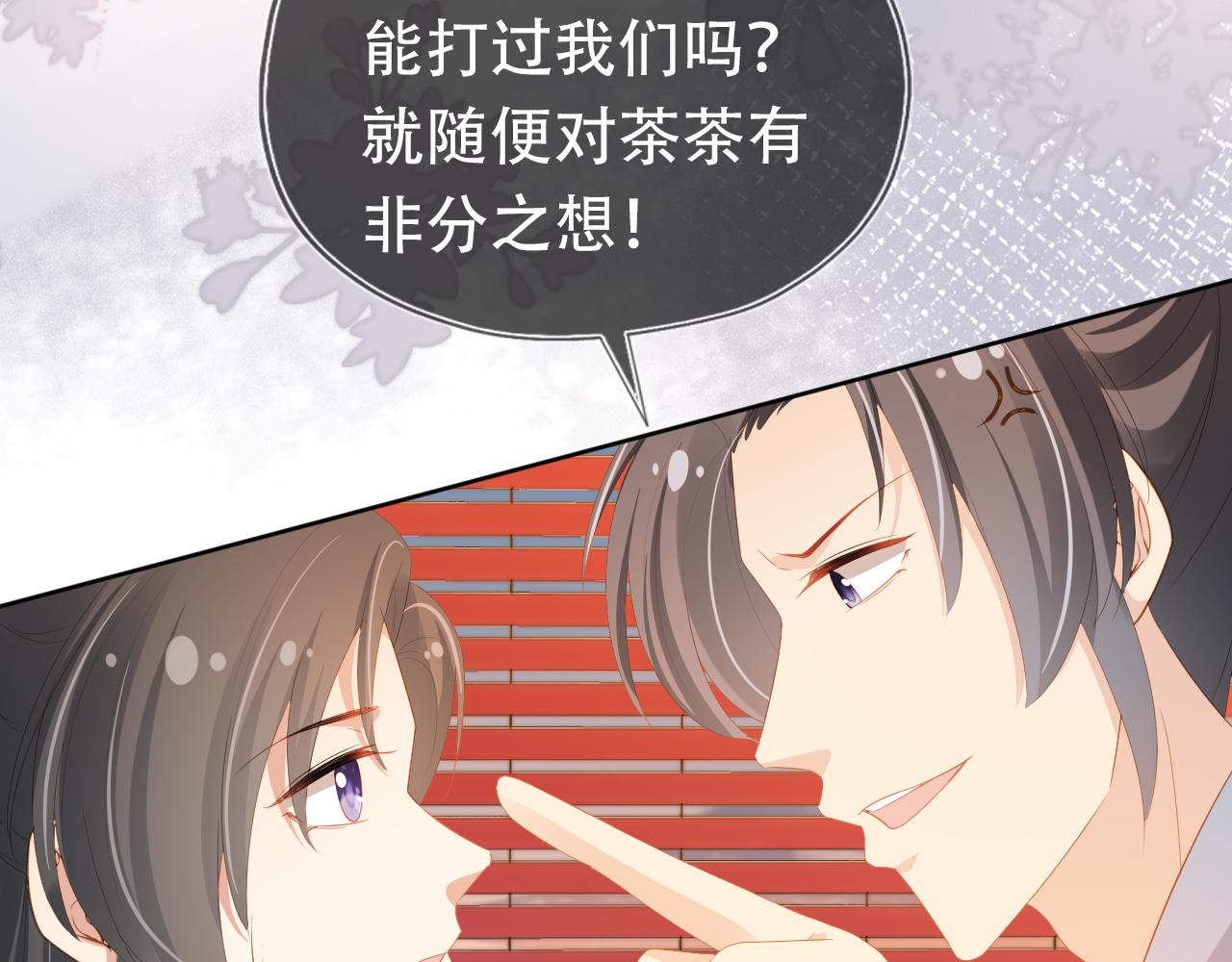 第84话 “智娶”茶茶35