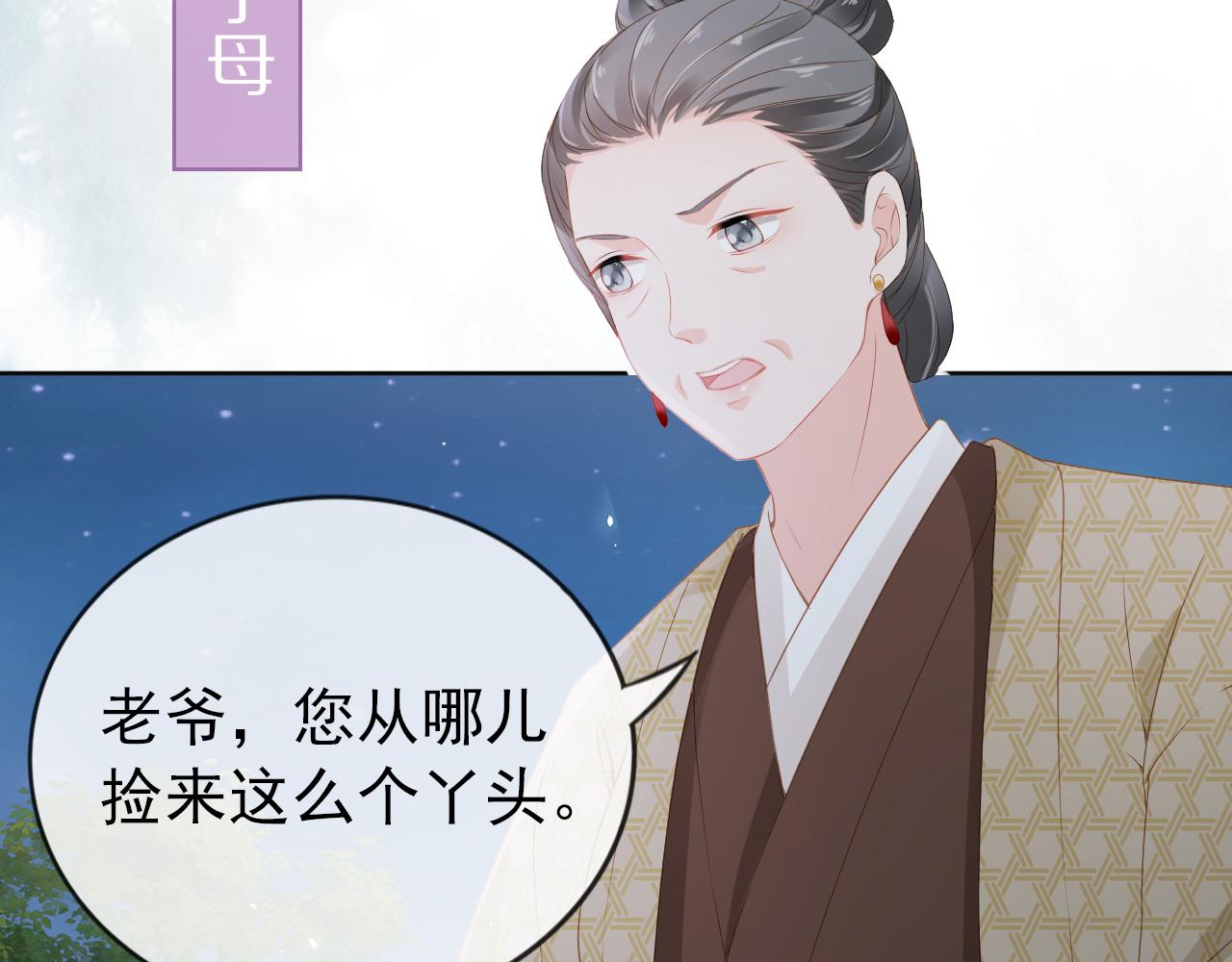 第41话 大坏蛋欺负小公主50