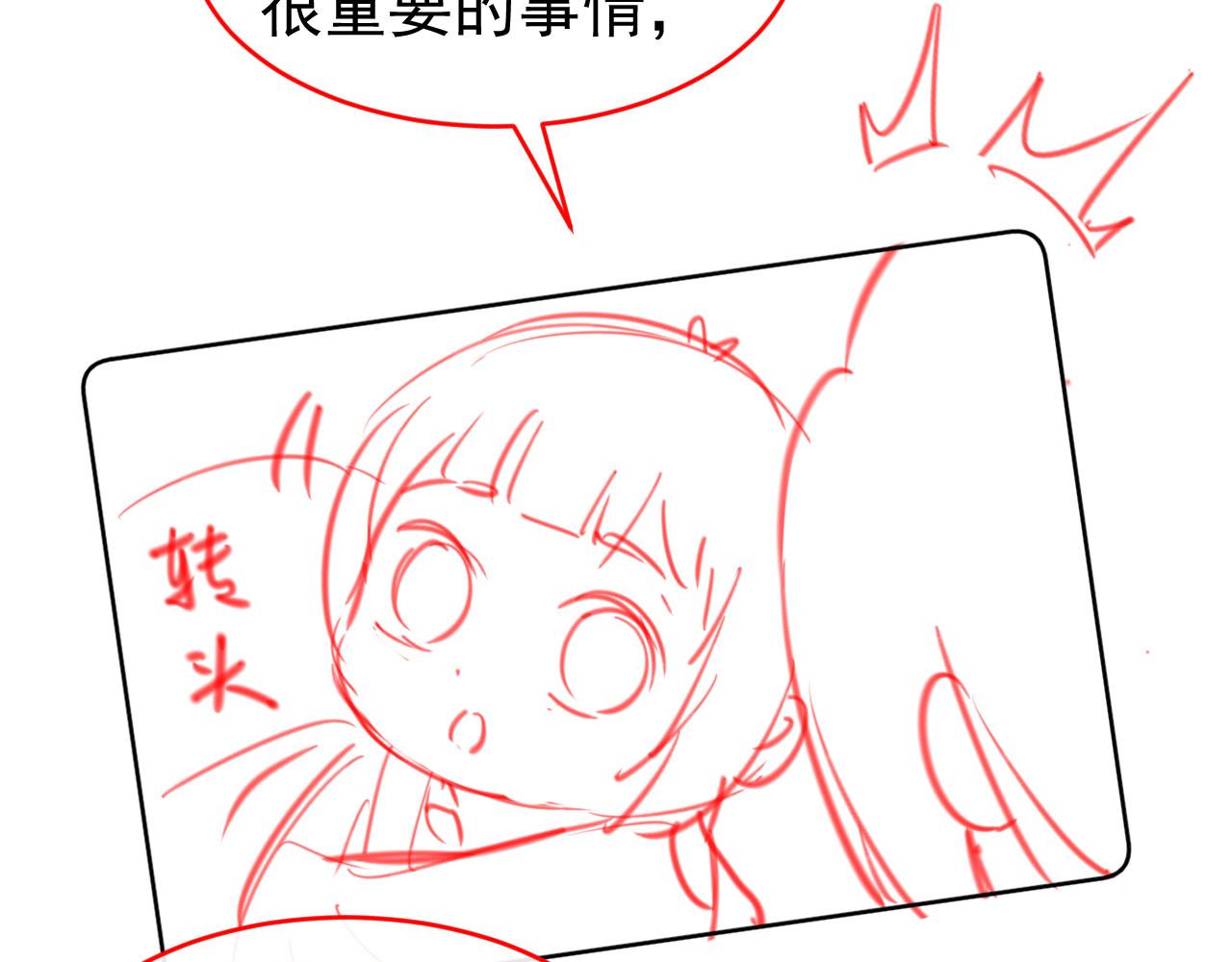 第95话不要被讨厌103