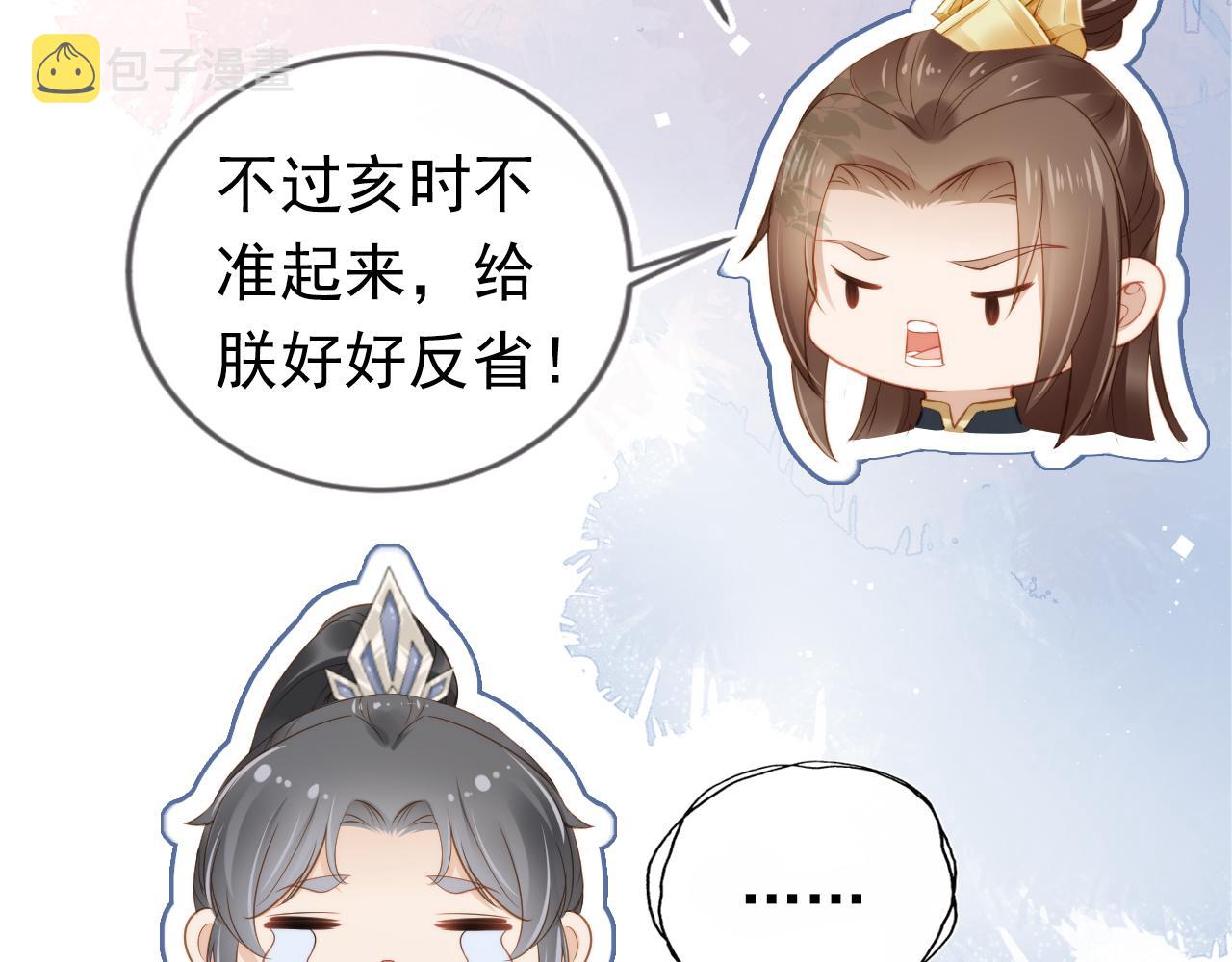 第13话 洗白白~18