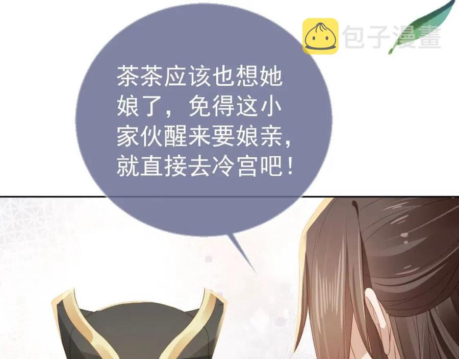 第26话 臣妾想给她们一个家45