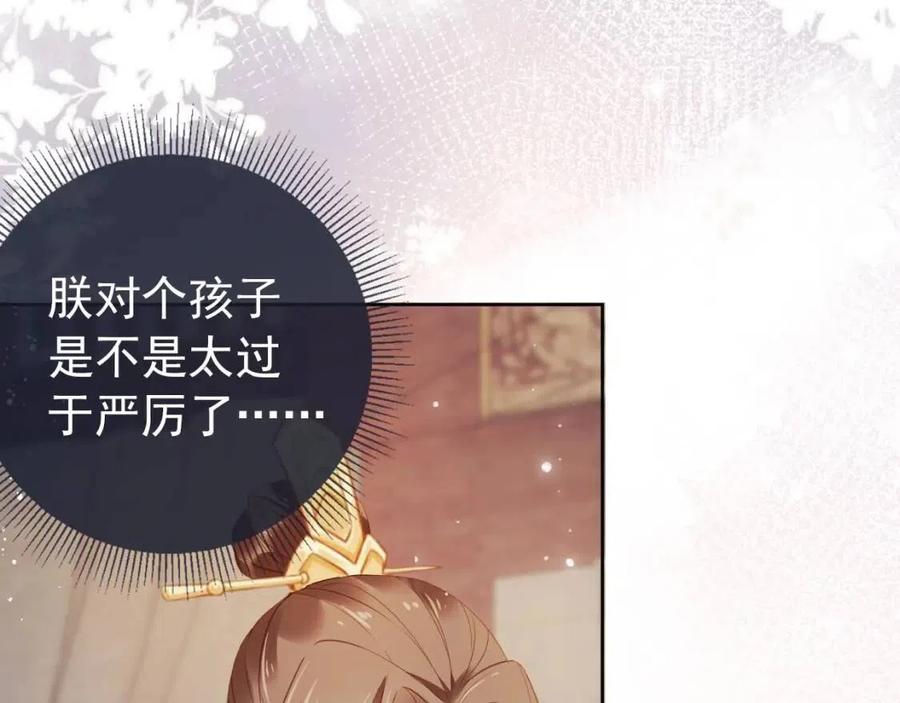 第17话 都是爹爹不好24