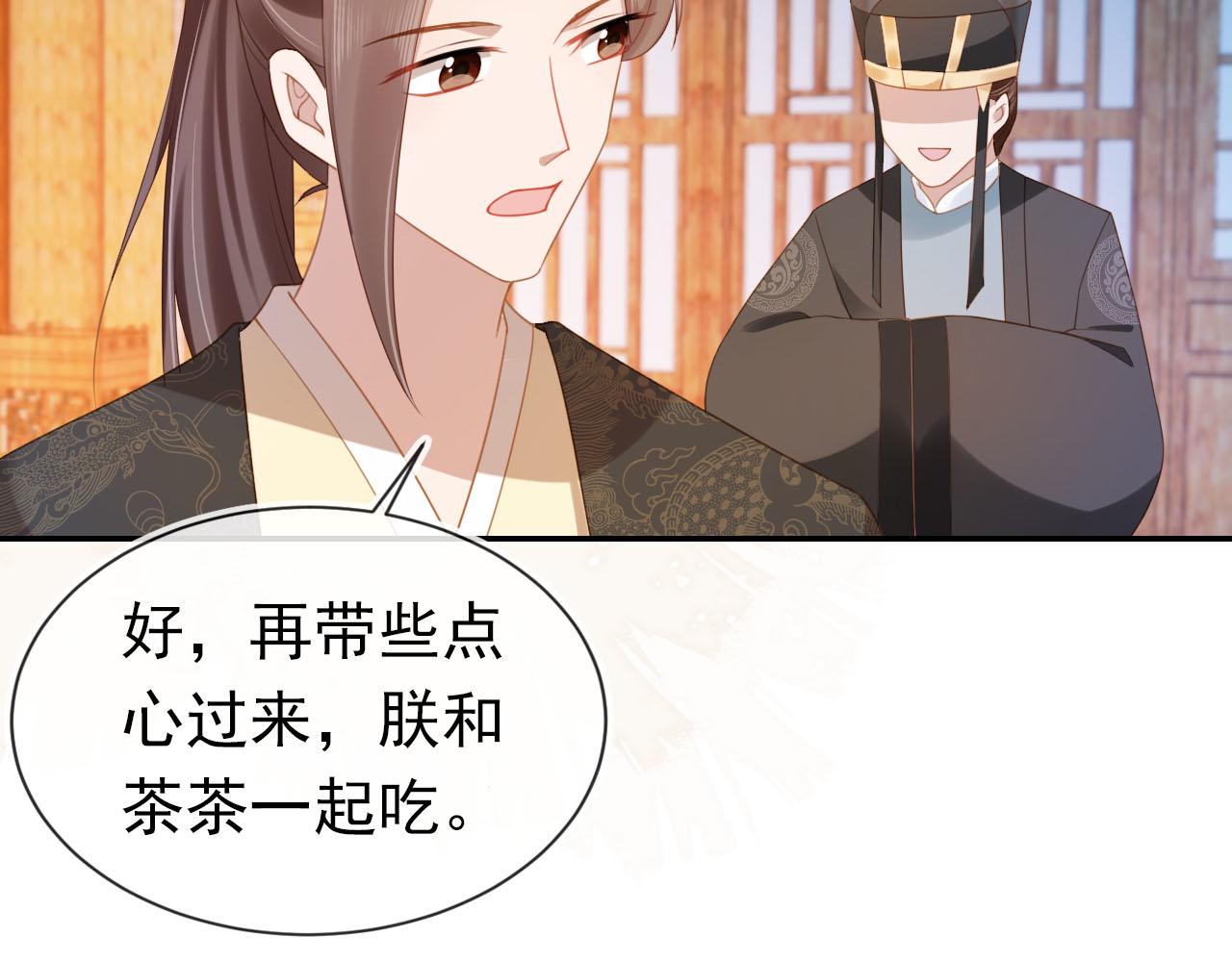 第129话 茶茶有胡子喽~60