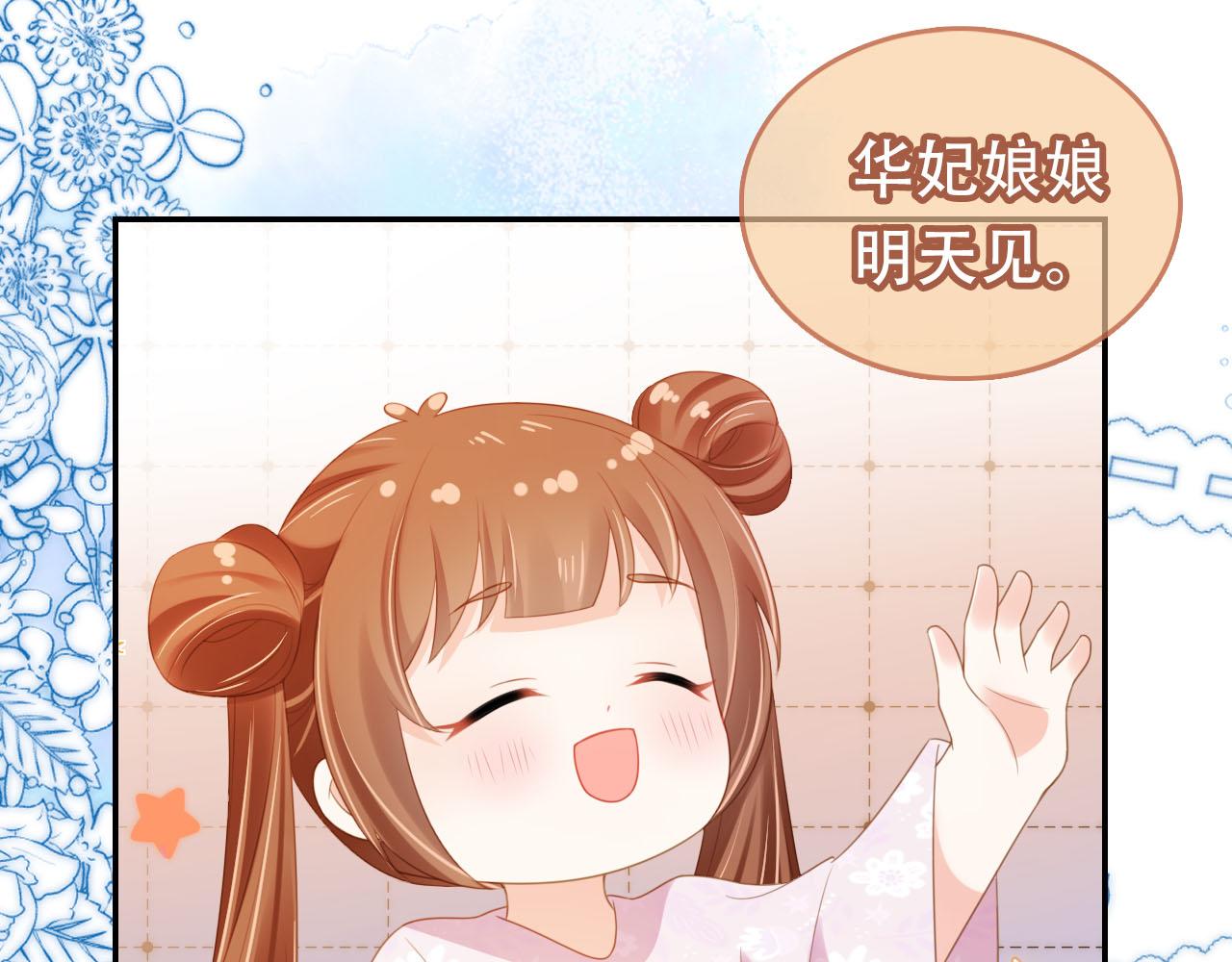第131话 和爹爹谈心48
