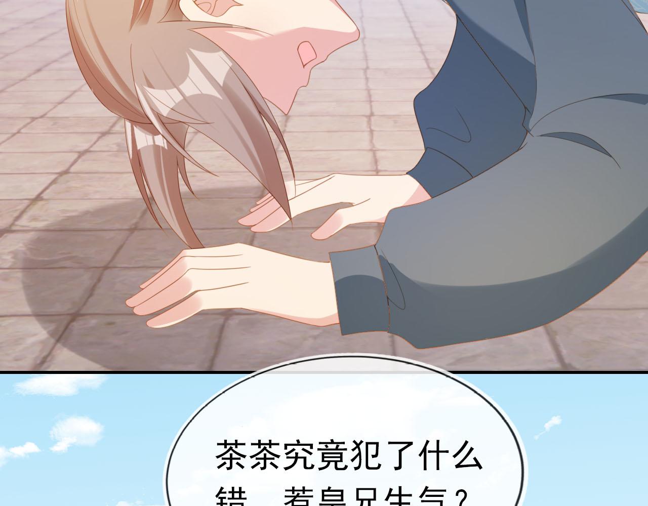 第128话 茶茶被禁足8