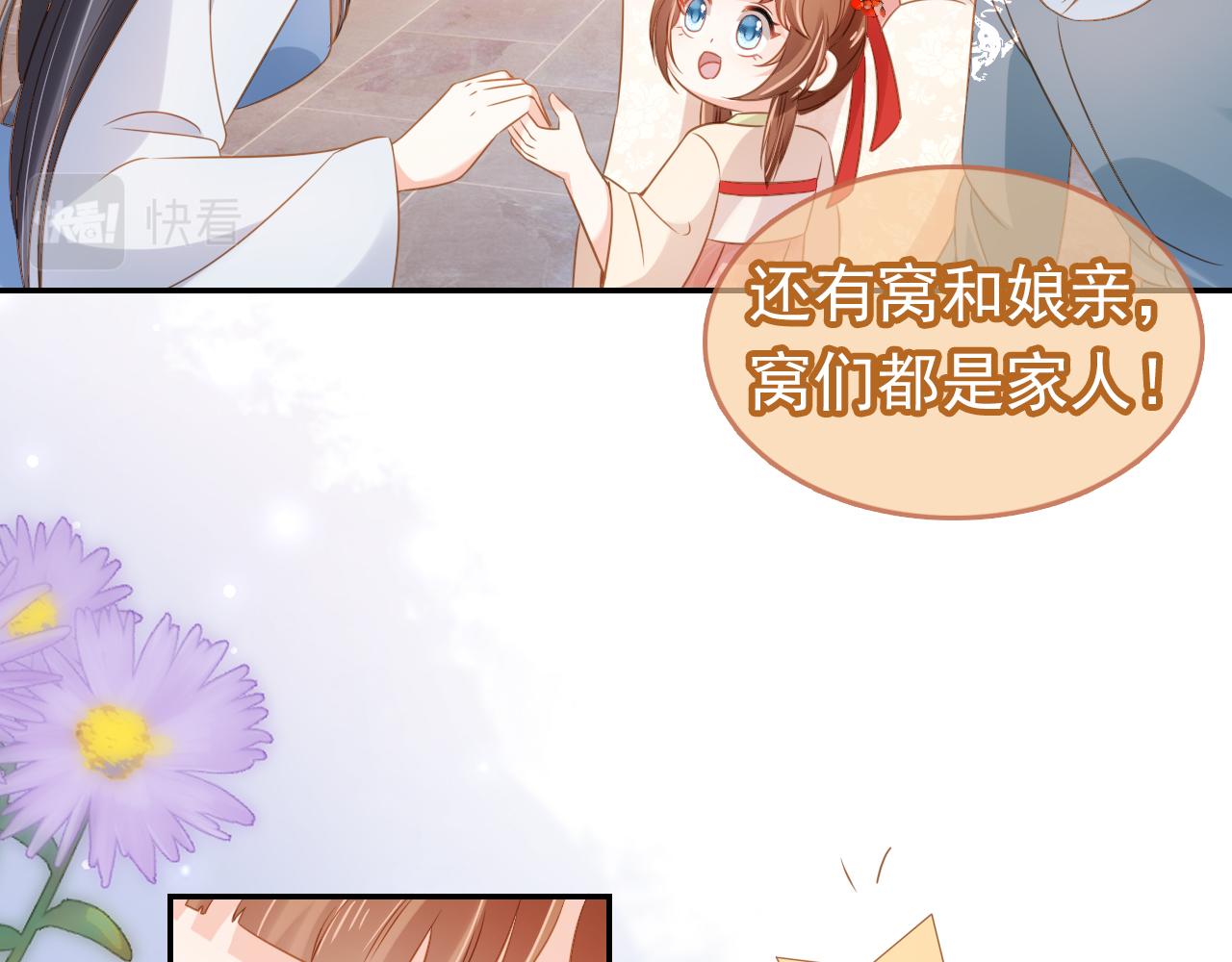 第102话爹爹被冷落22