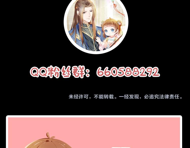 序章 最萌公主驾到！44