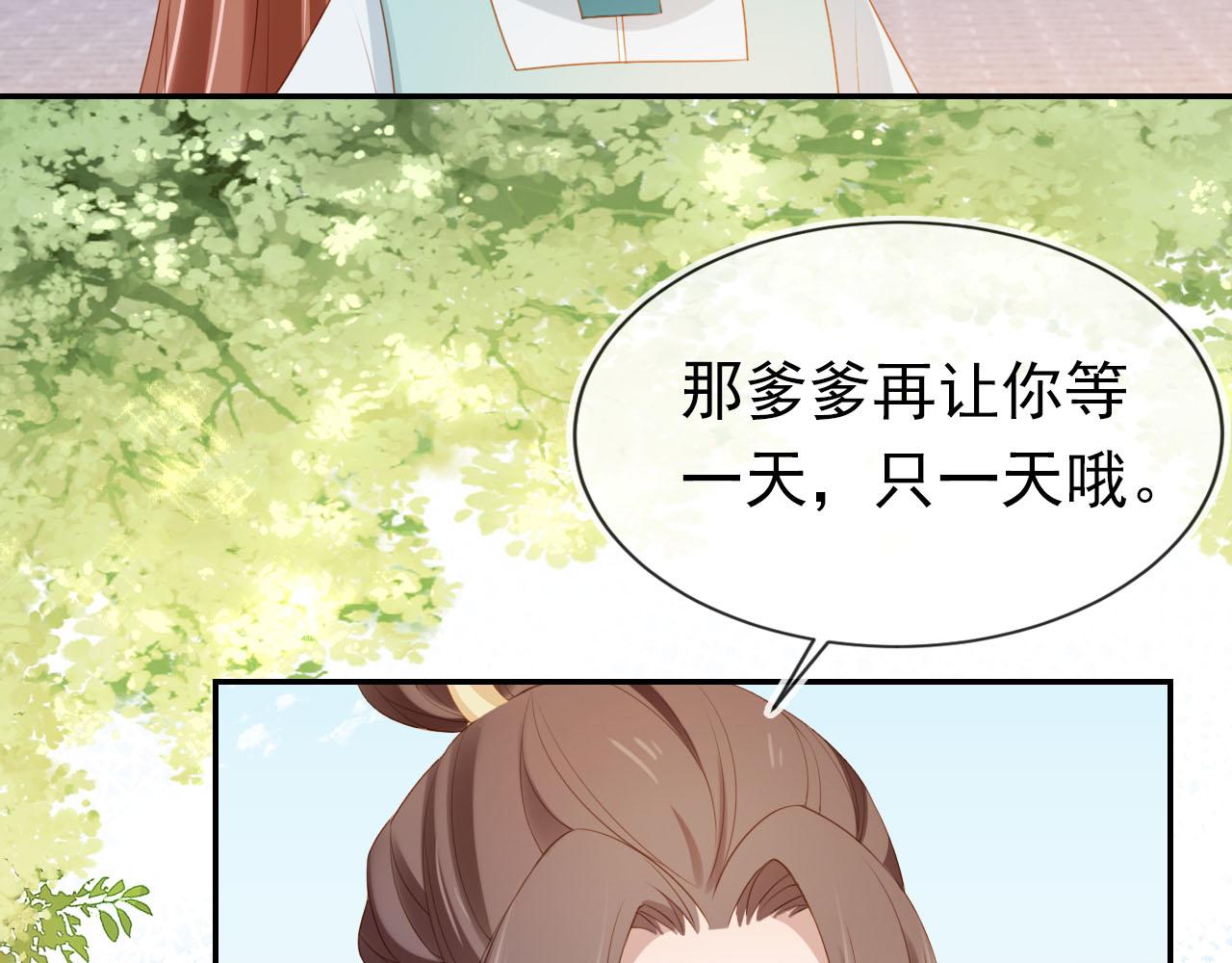 第128话 茶茶被禁足102