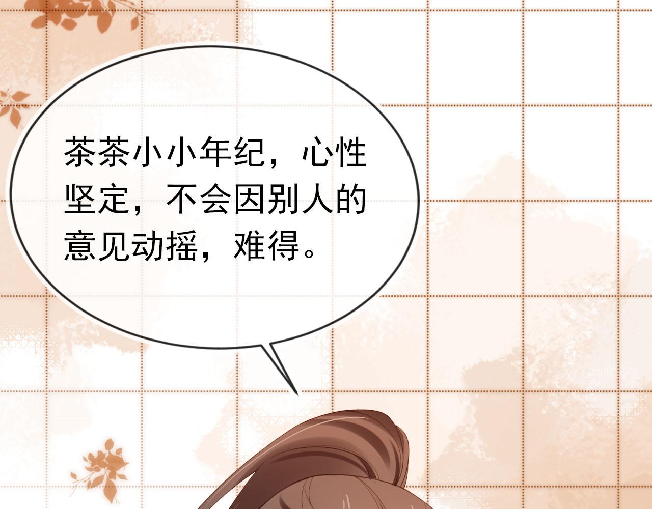 第131话 和爹爹谈心7