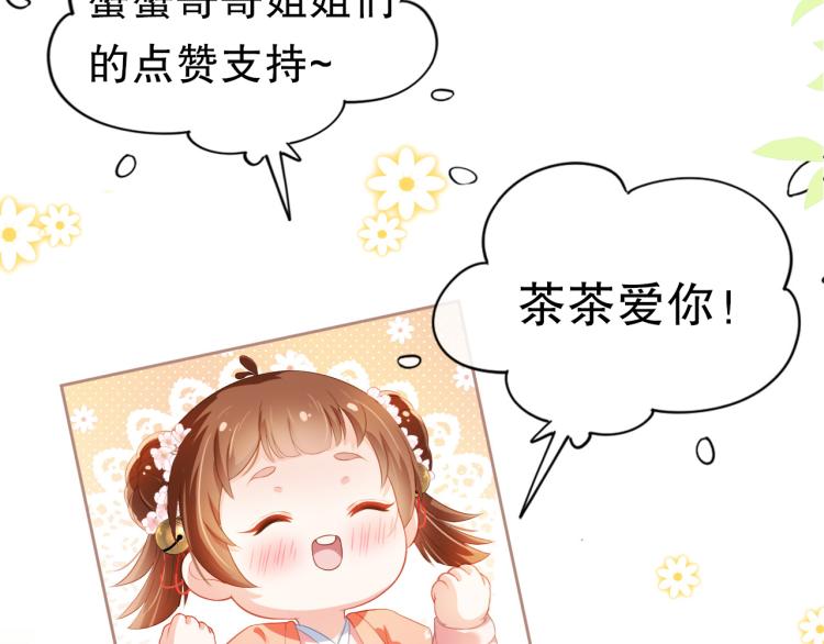 第3话 冷宫小公主123