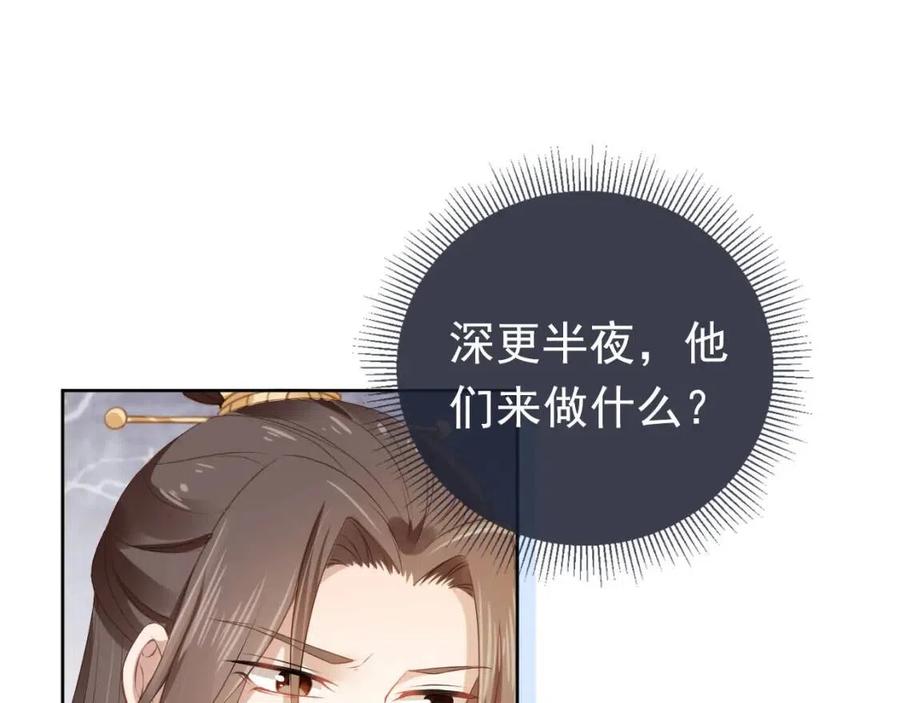 第29话 吃药药~108