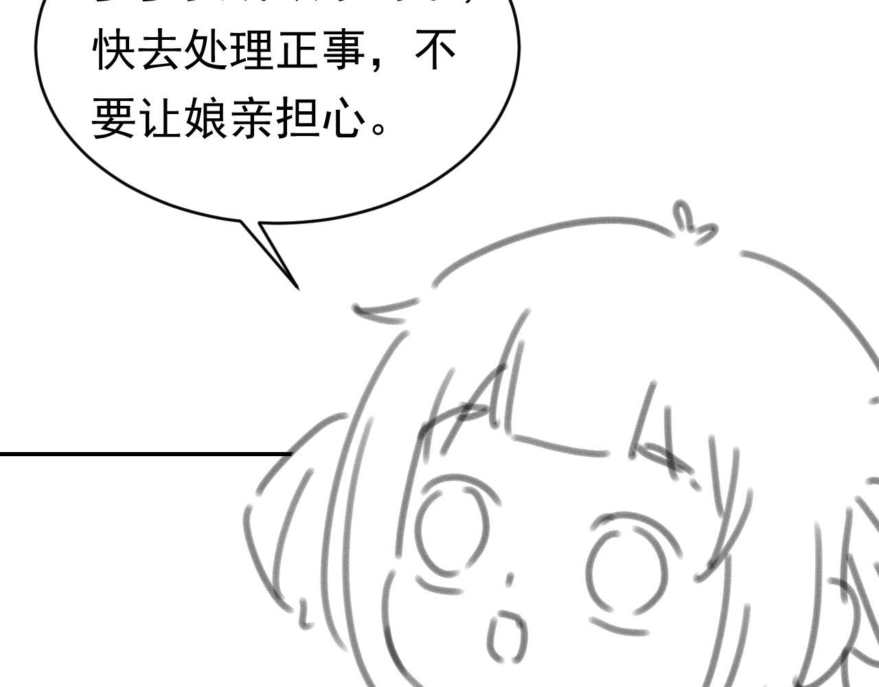 第122话 贺兰辞葬身火海103