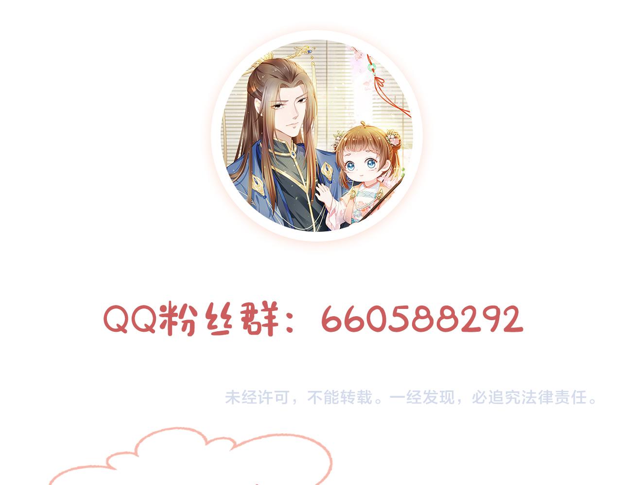 第54话 女儿就是朕的江山99