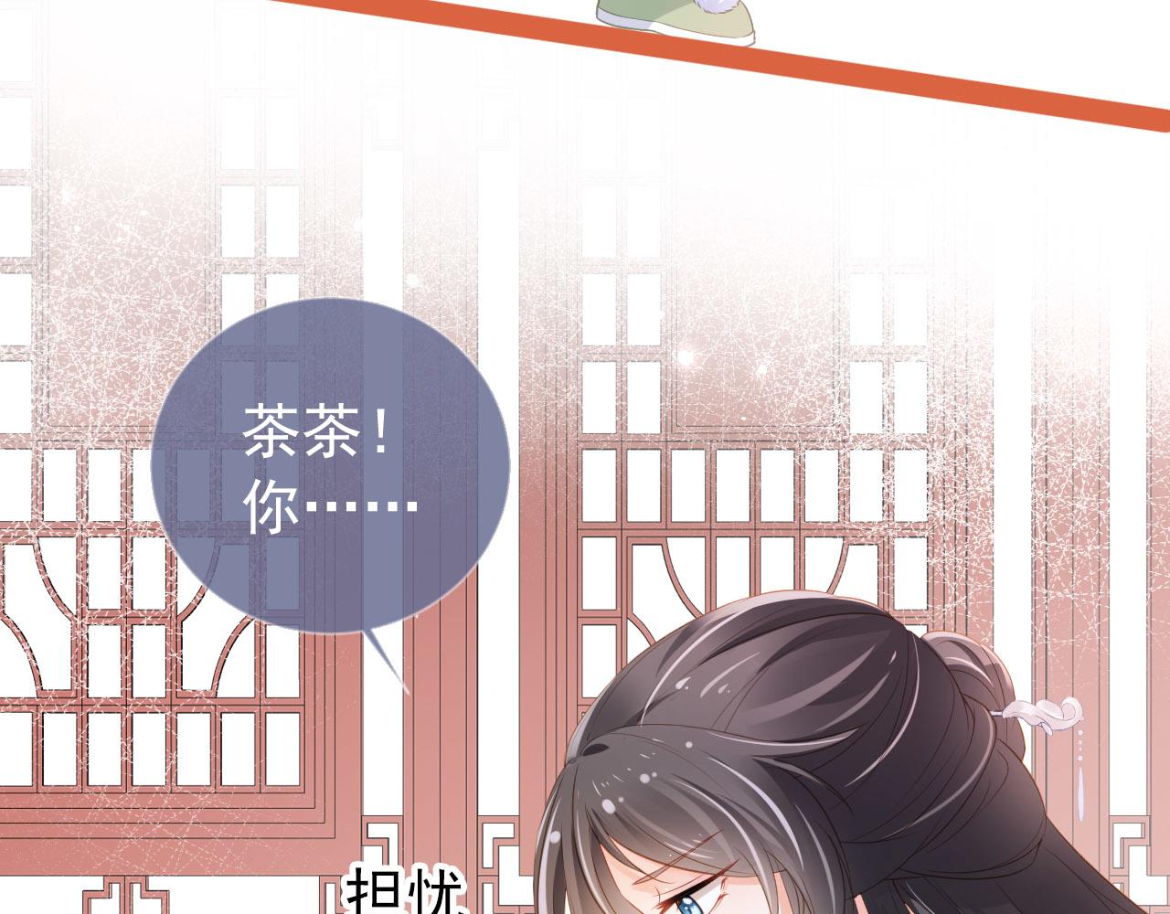 第5话 给你亲亲~83