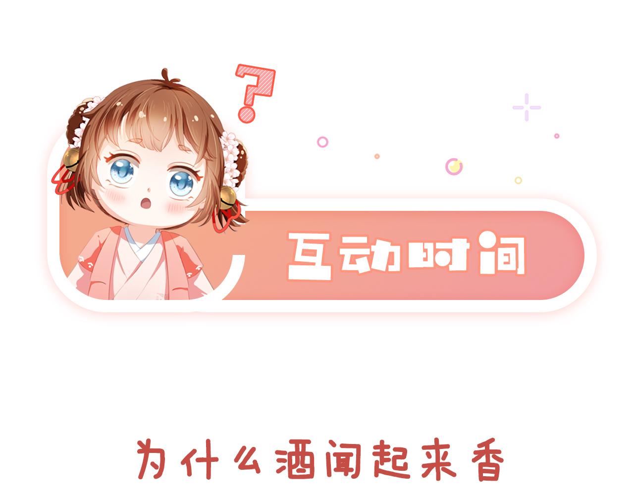 第137话 品酒98
