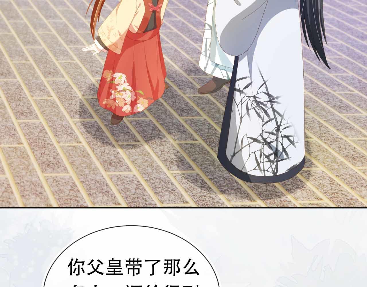 第69话 和慕容哥哥的约定24