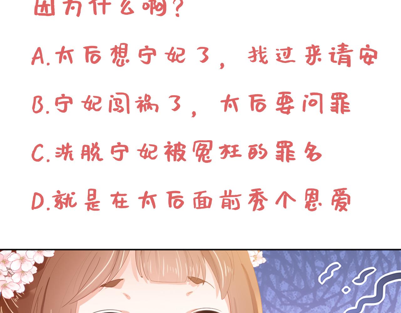 第49话 翻墙头儿72