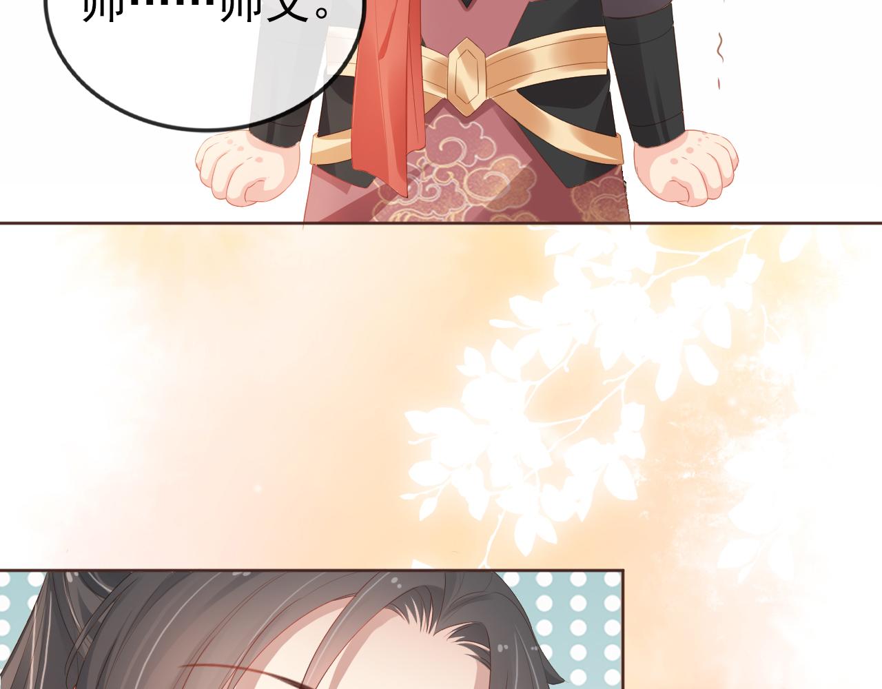 第54话 女儿就是朕的江山14