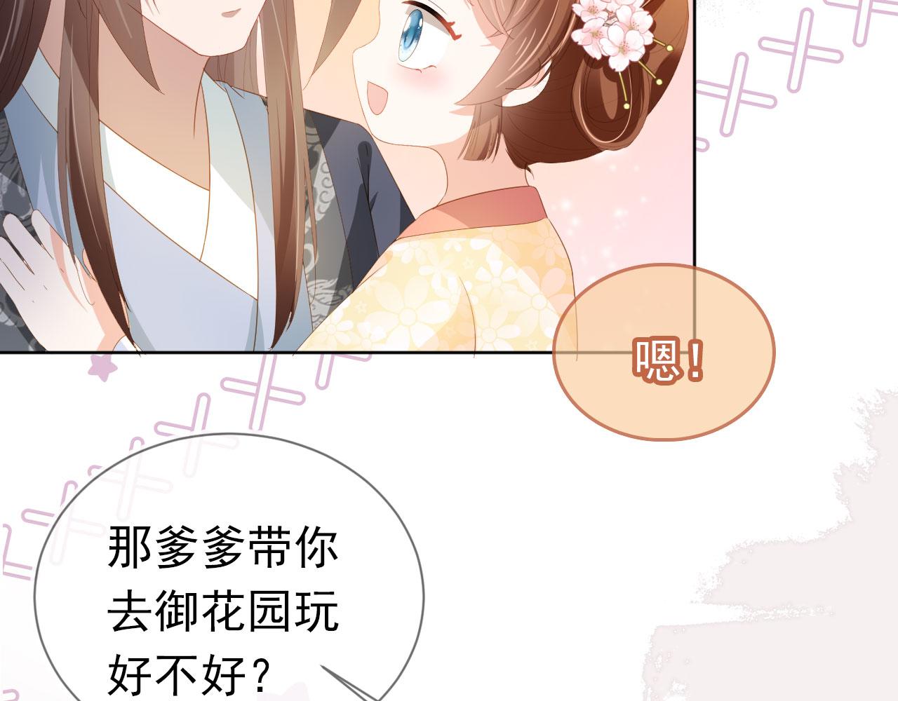 第66话 不要发脾气哦37
