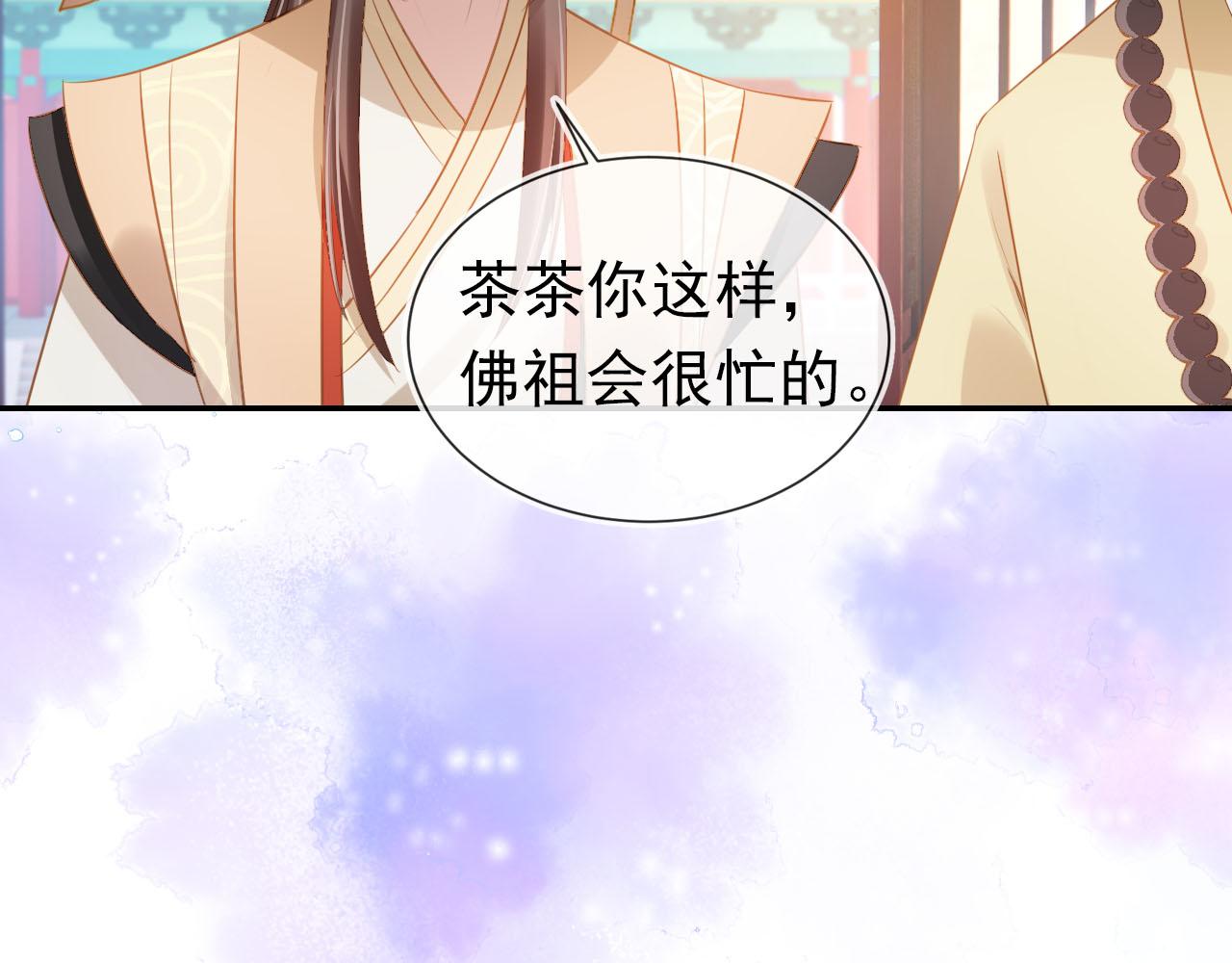 第109话 护国寺祈福84