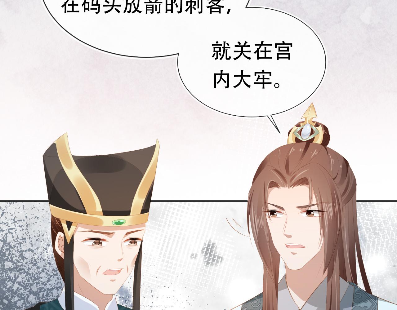 第84话 “智娶”茶茶79
