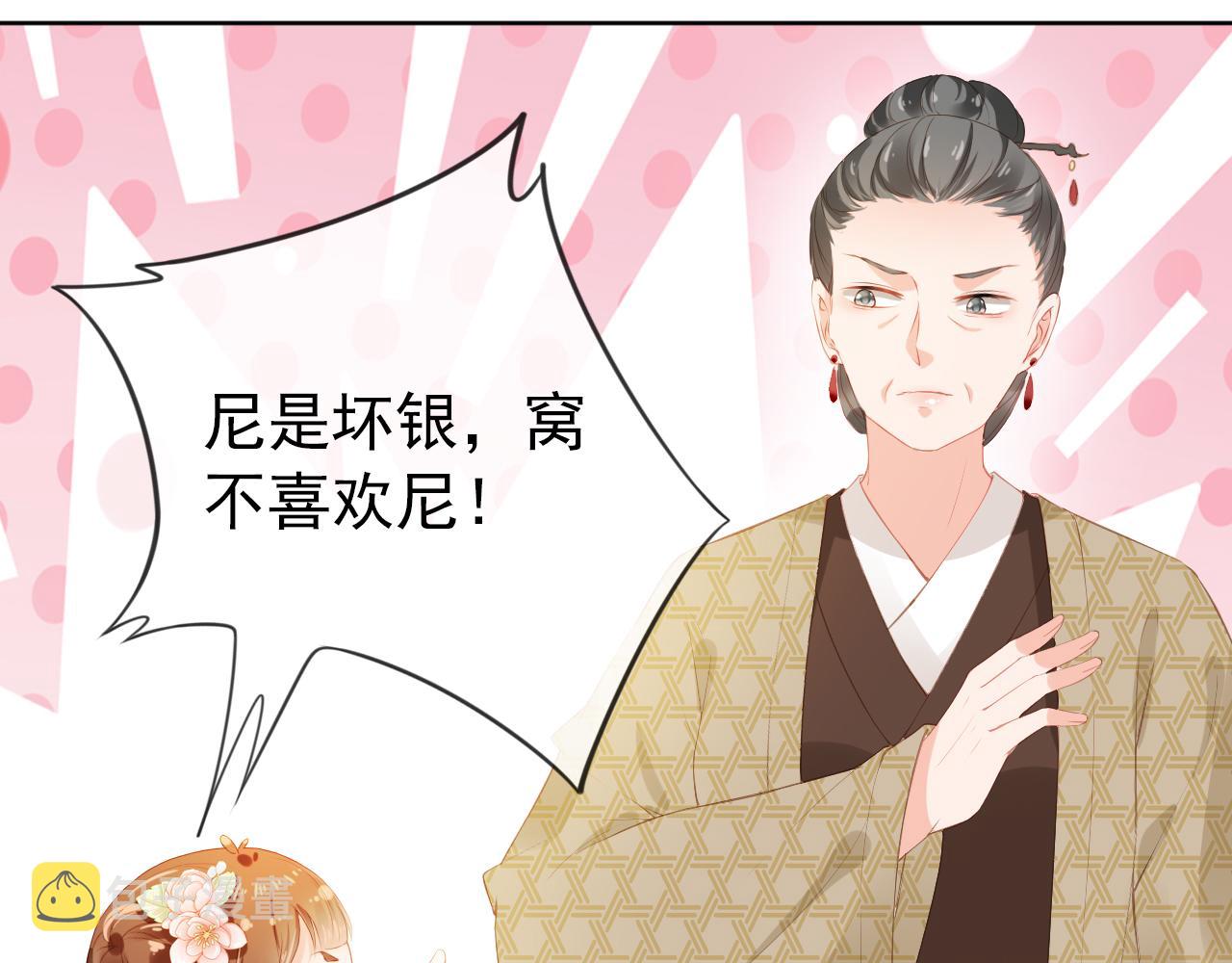 第41话 大坏蛋欺负小公主62