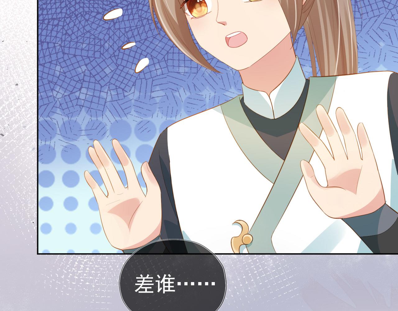 第68话 要出宫喽！73
