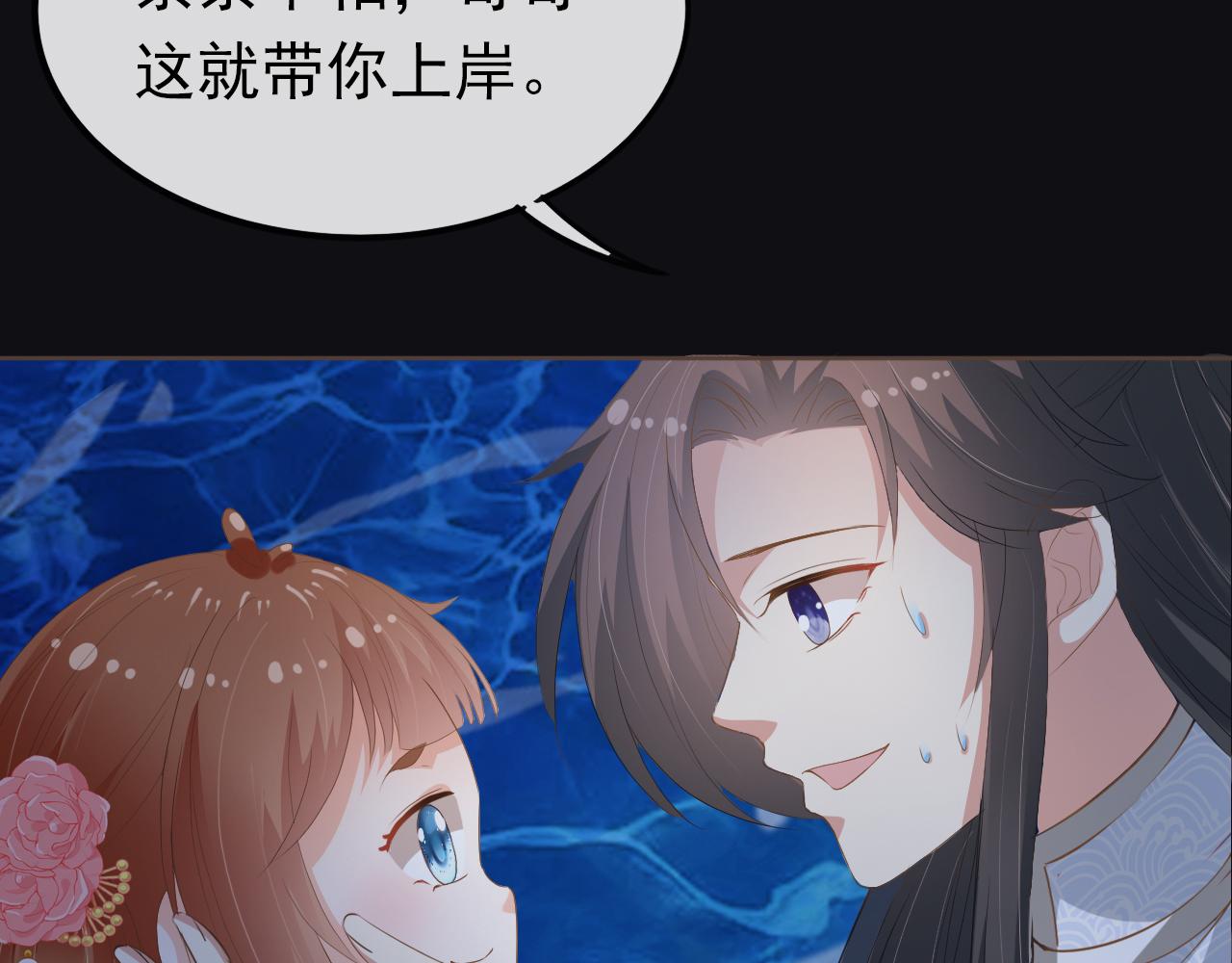第56话 茶茶回来啦~54